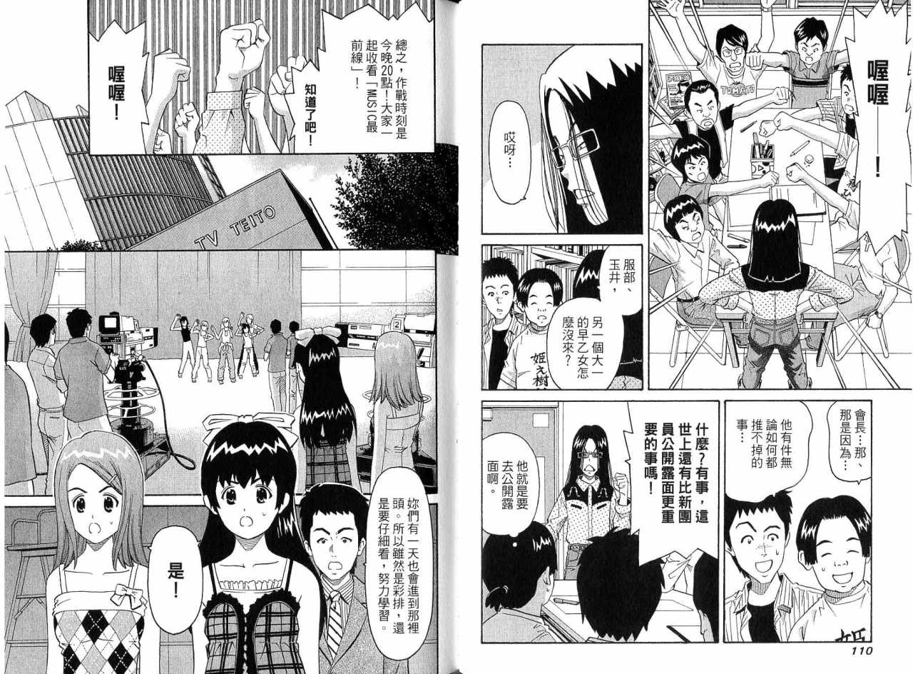 偶像时光韩漫全集-VOL01无删减无遮挡章节图片 