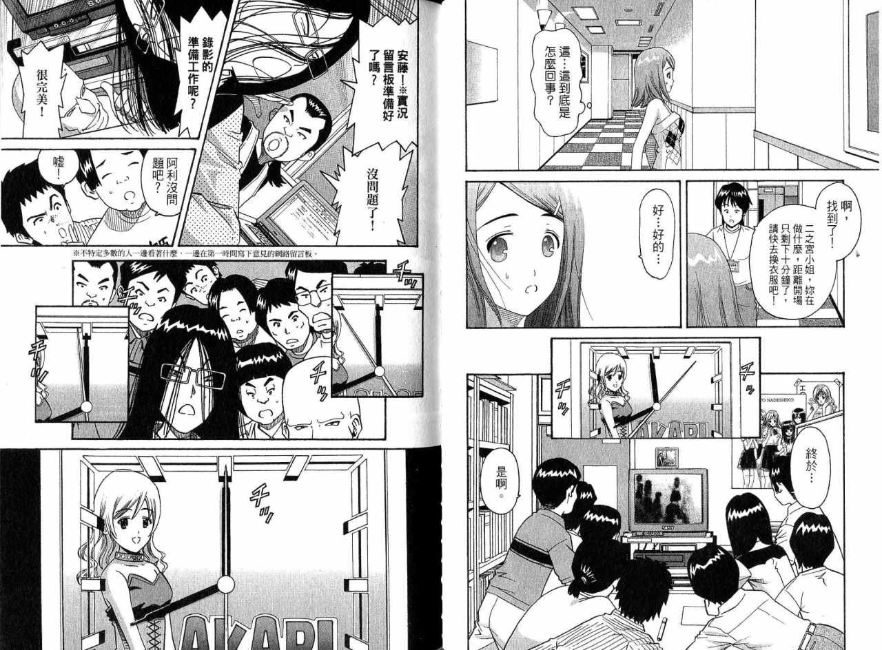 偶像时光韩漫全集-VOL01无删减无遮挡章节图片 