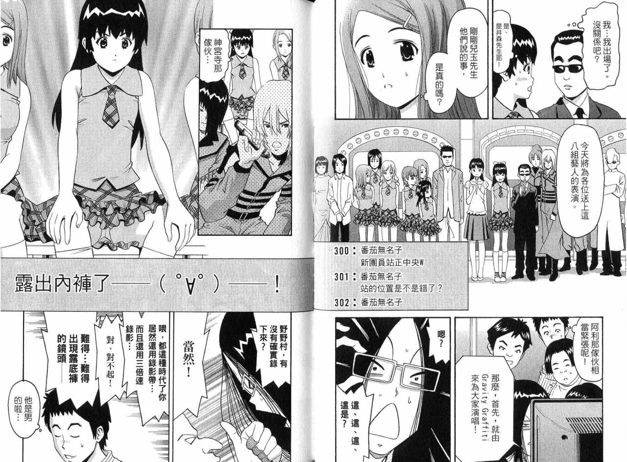 偶像时光韩漫全集-VOL01无删减无遮挡章节图片 