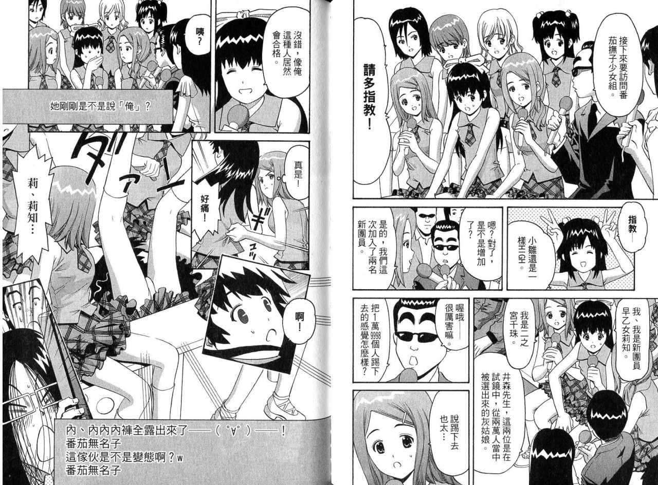 偶像时光韩漫全集-VOL01无删减无遮挡章节图片 