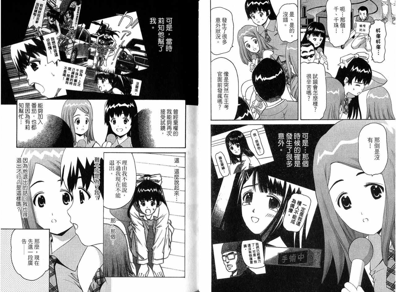 偶像时光韩漫全集-VOL01无删减无遮挡章节图片 