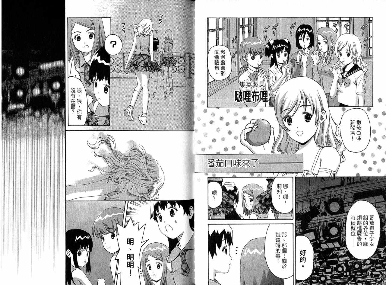 偶像时光韩漫全集-VOL01无删减无遮挡章节图片 