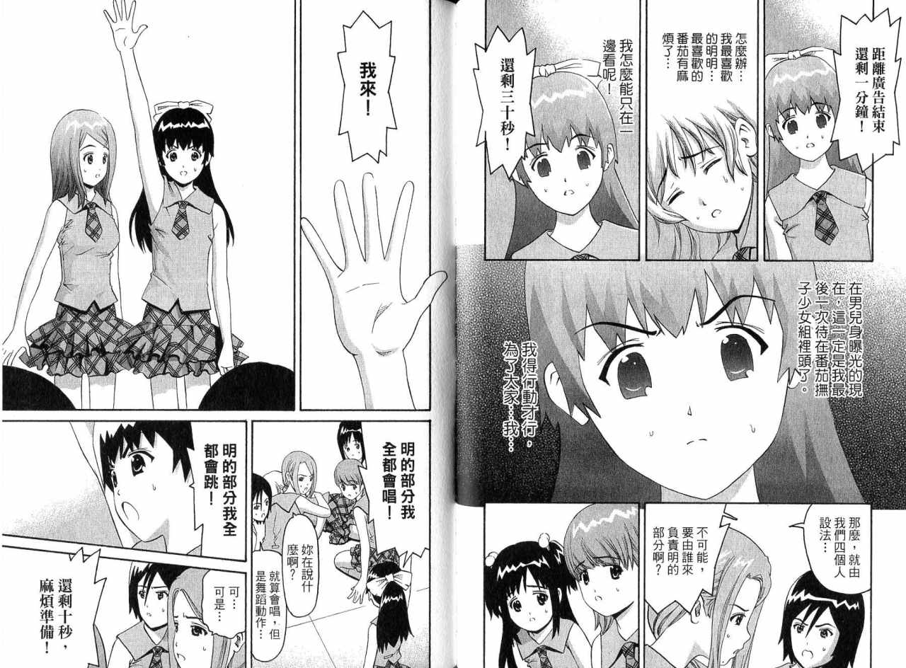 偶像时光韩漫全集-VOL01无删减无遮挡章节图片 