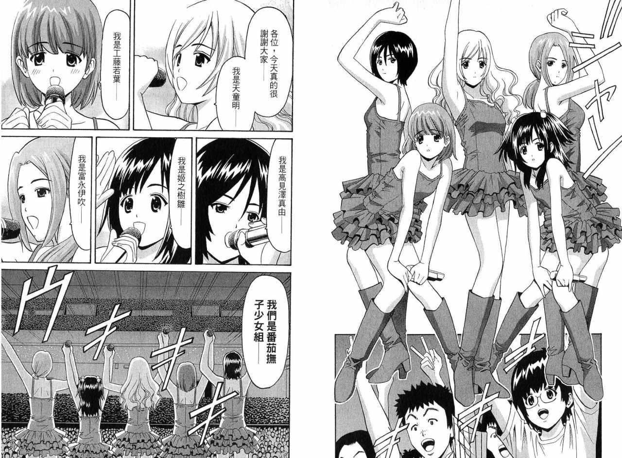 偶像时光韩漫全集-VOL01无删减无遮挡章节图片 