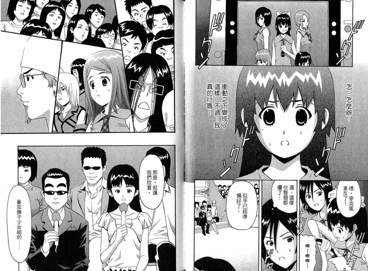 偶像时光韩漫全集-VOL01无删减无遮挡章节图片 