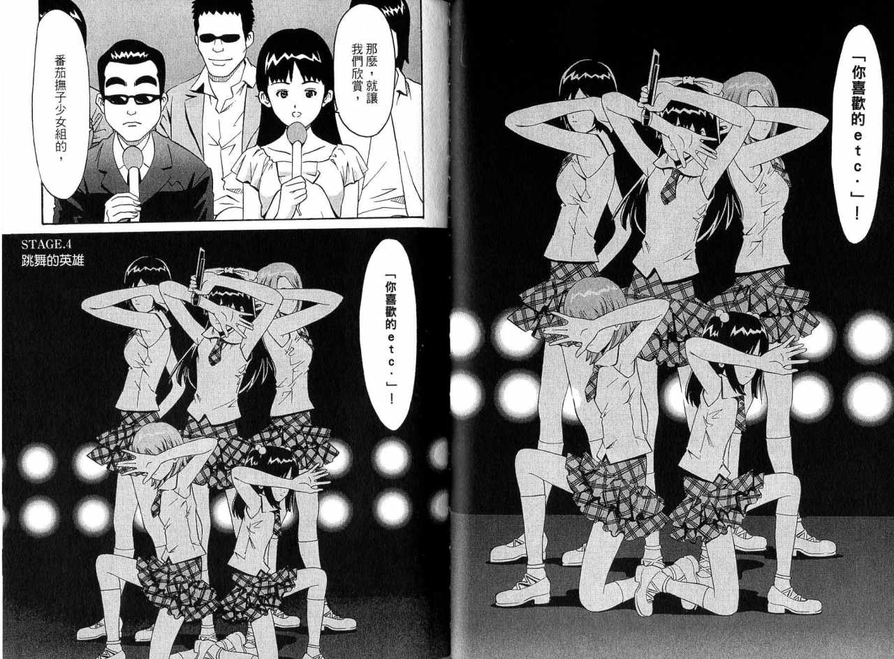 偶像时光韩漫全集-VOL01无删减无遮挡章节图片 
