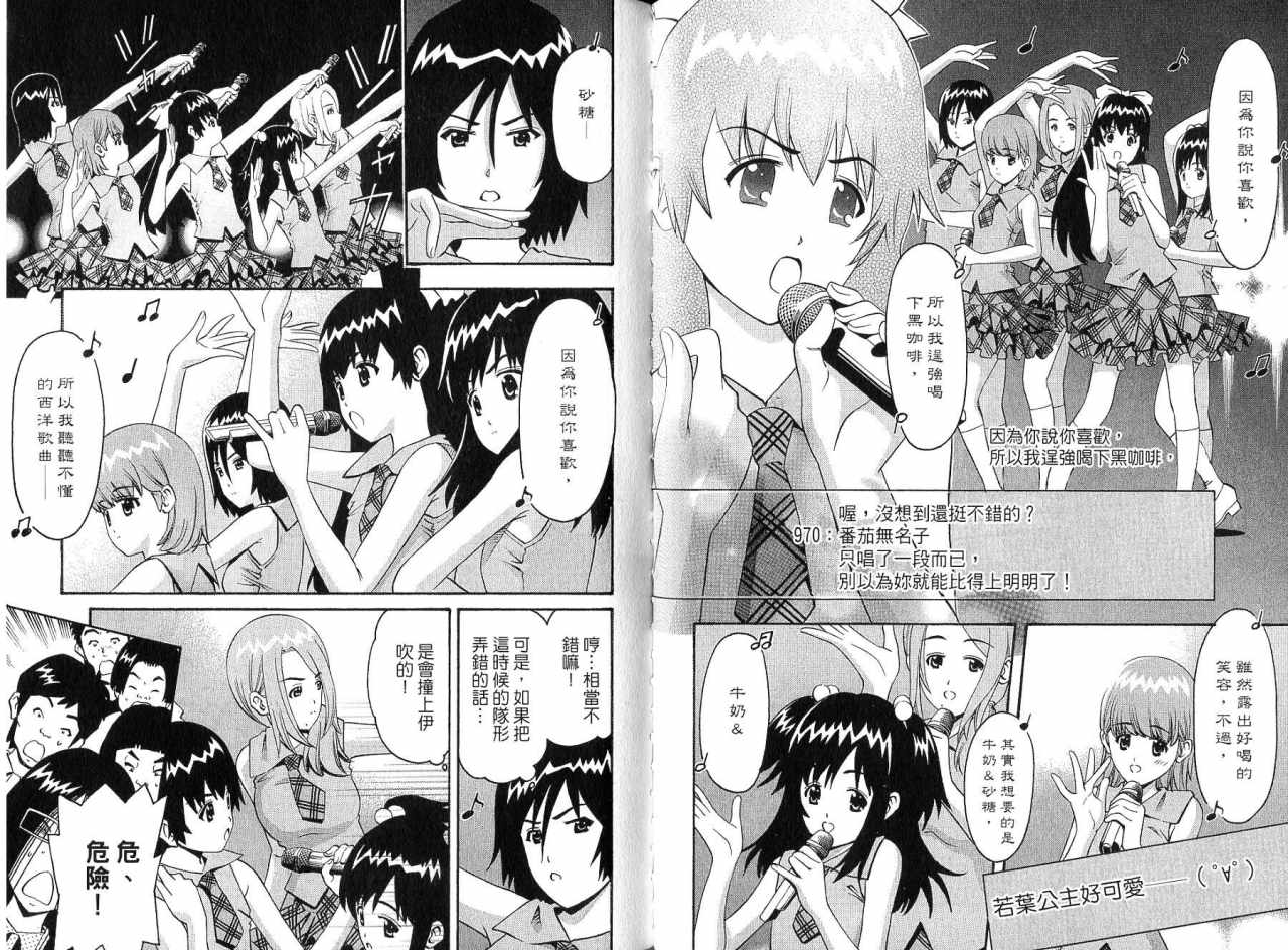 偶像时光韩漫全集-VOL01无删减无遮挡章节图片 