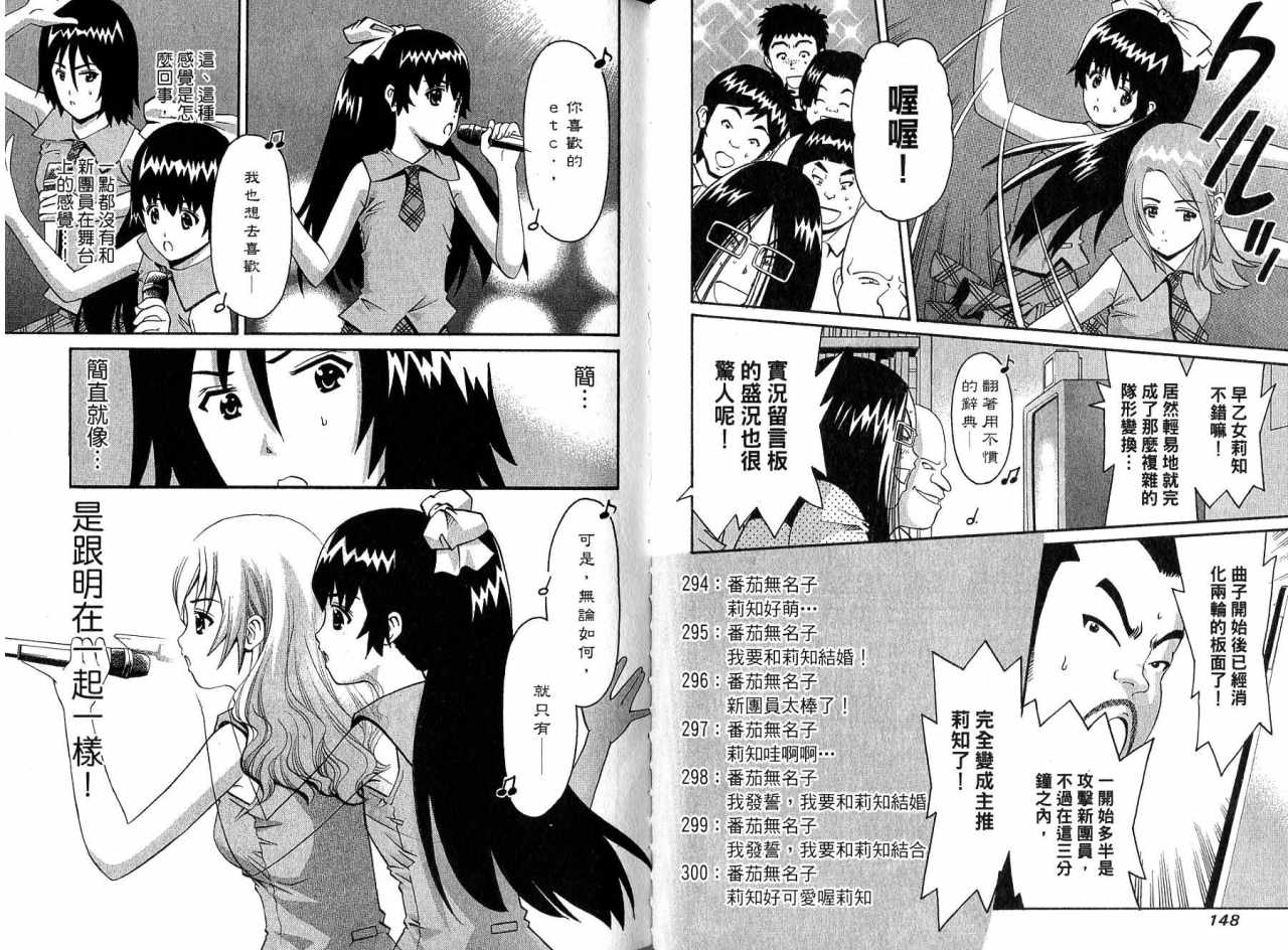 偶像时光韩漫全集-VOL01无删减无遮挡章节图片 