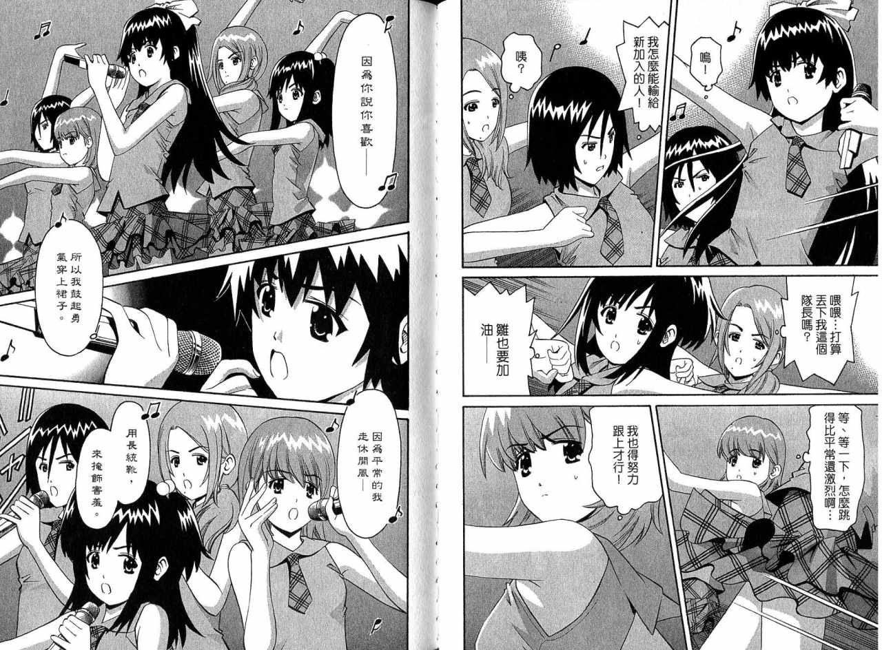 偶像时光韩漫全集-VOL01无删减无遮挡章节图片 