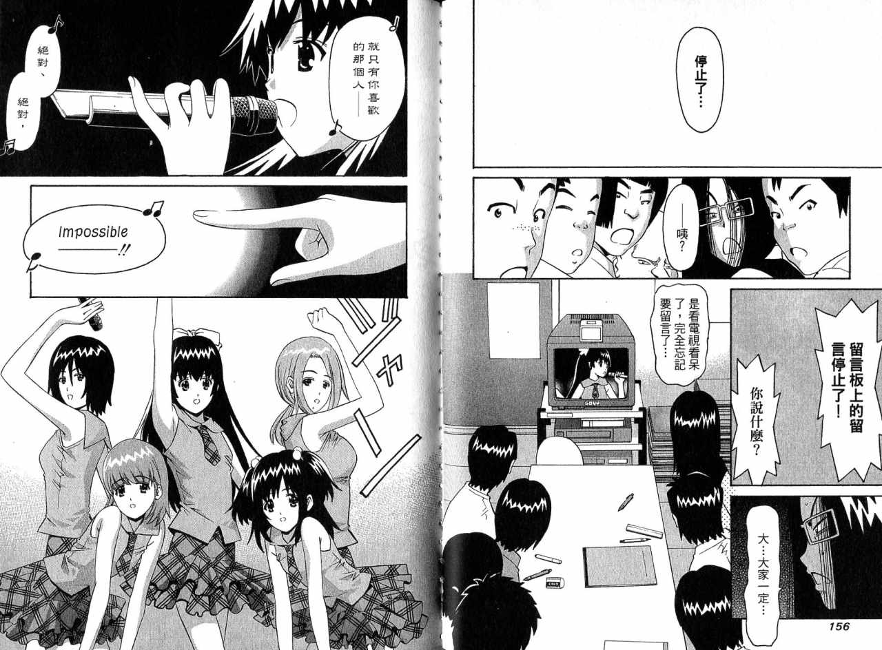 偶像时光韩漫全集-VOL01无删减无遮挡章节图片 