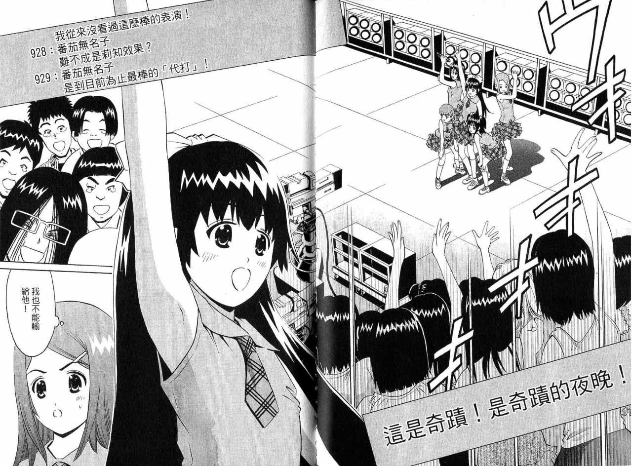 偶像时光韩漫全集-VOL01无删减无遮挡章节图片 
