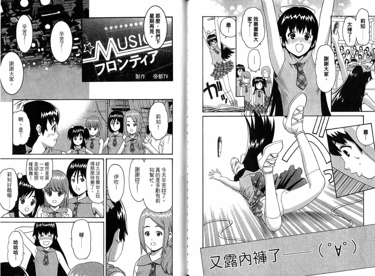 偶像时光韩漫全集-VOL01无删减无遮挡章节图片 