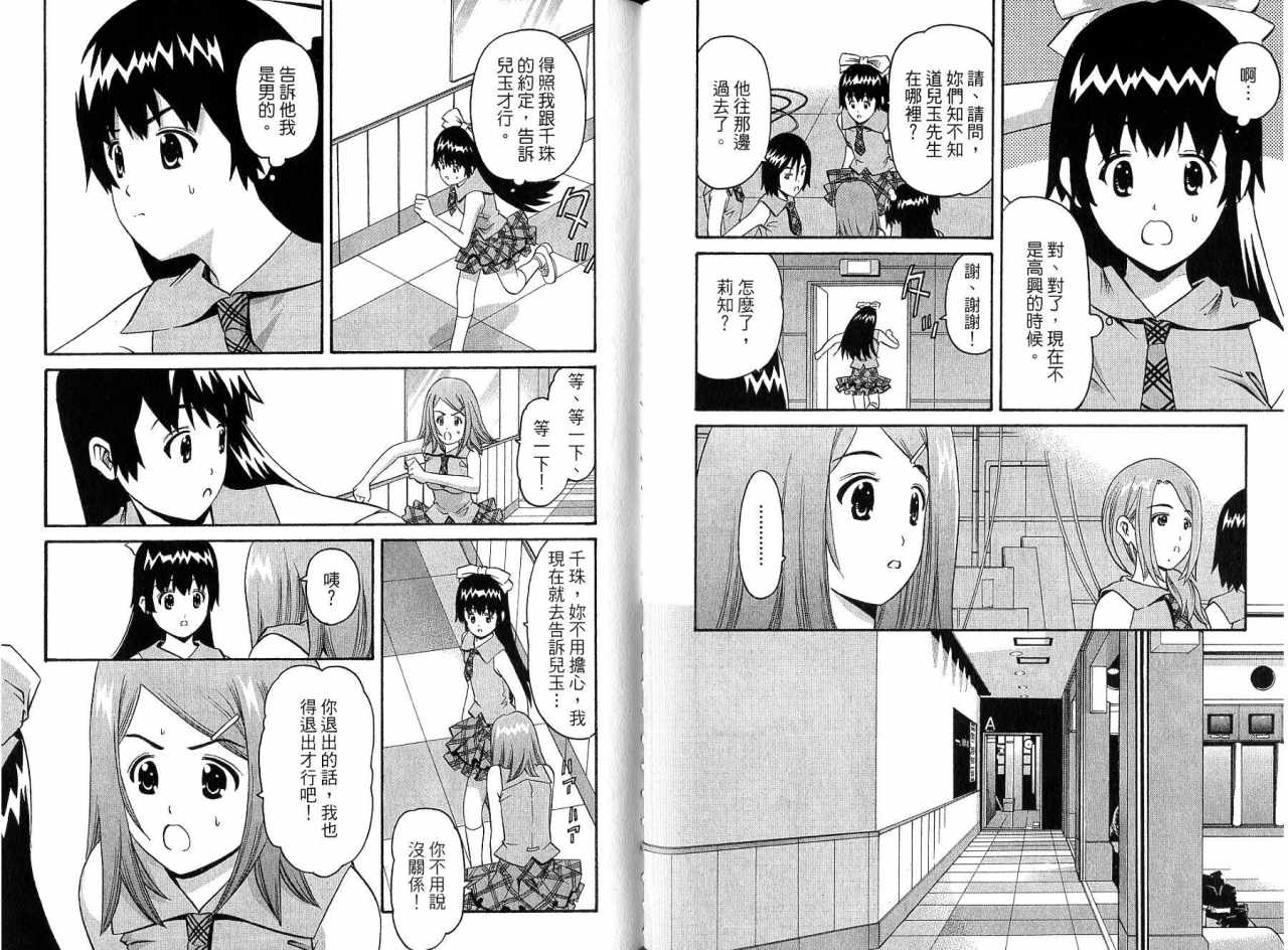 偶像时光韩漫全集-VOL01无删减无遮挡章节图片 