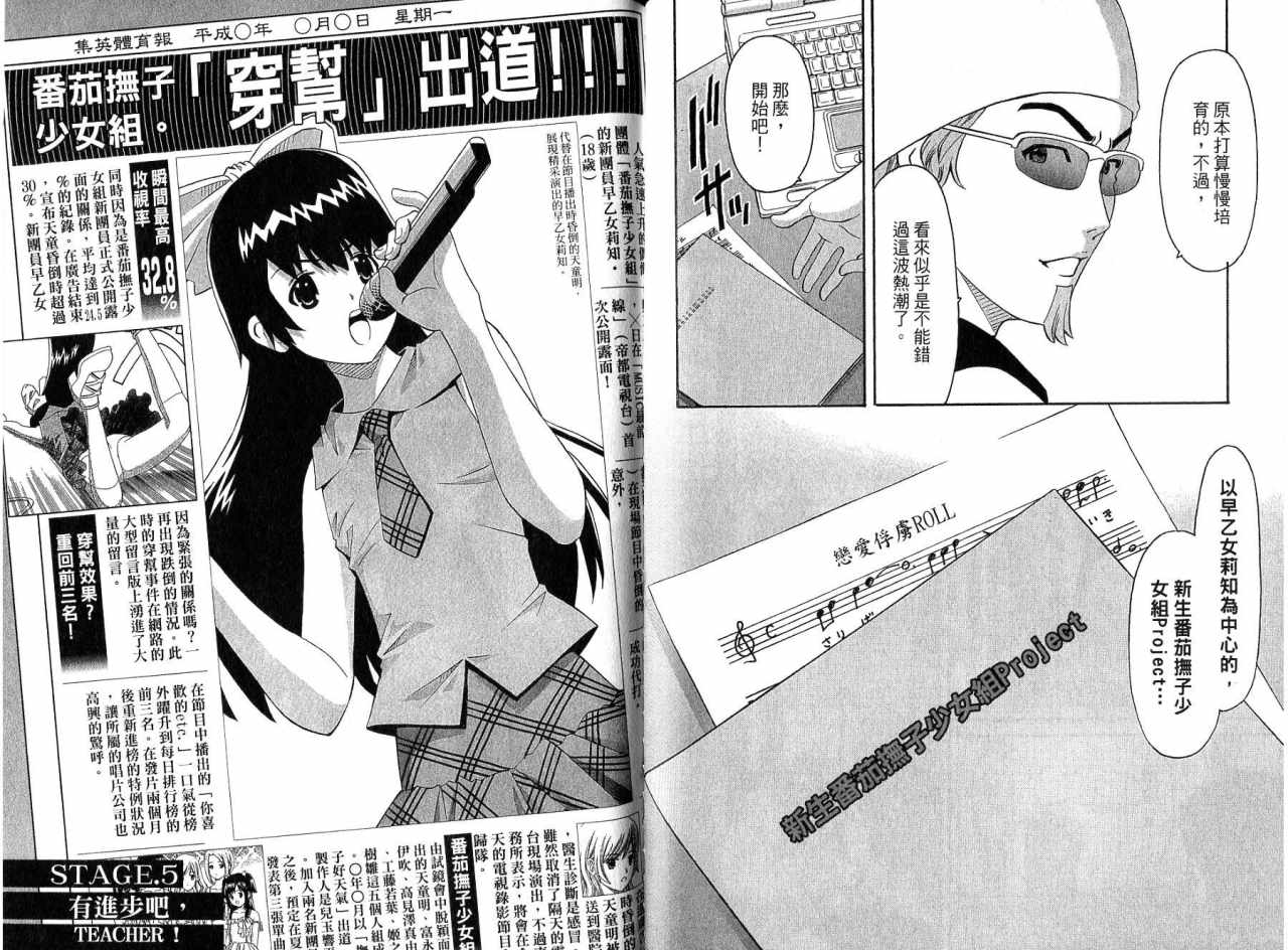 偶像时光韩漫全集-VOL01无删减无遮挡章节图片 