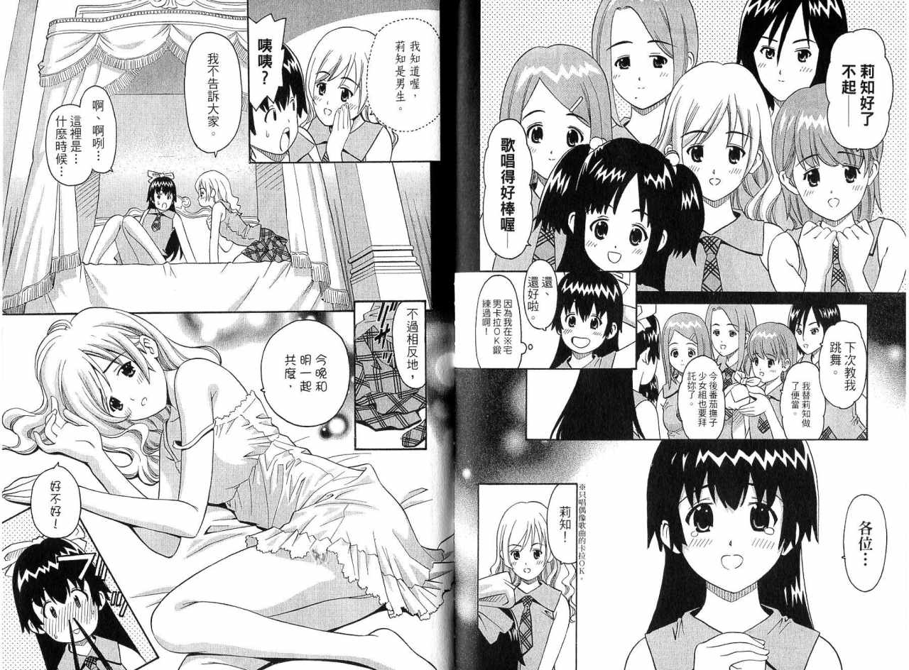 偶像时光韩漫全集-VOL01无删减无遮挡章节图片 