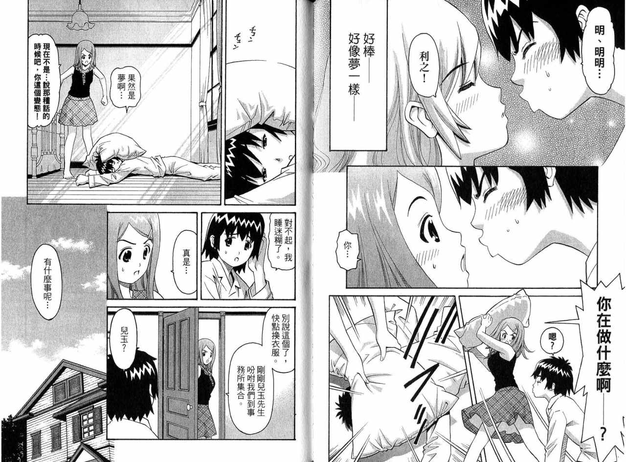 偶像时光韩漫全集-VOL01无删减无遮挡章节图片 