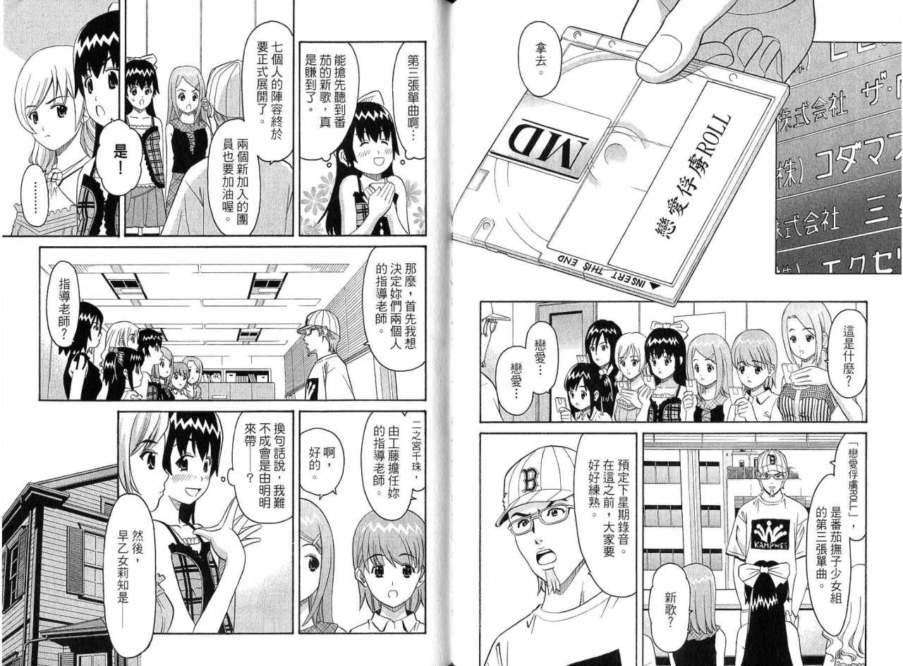 偶像时光韩漫全集-VOL01无删减无遮挡章节图片 