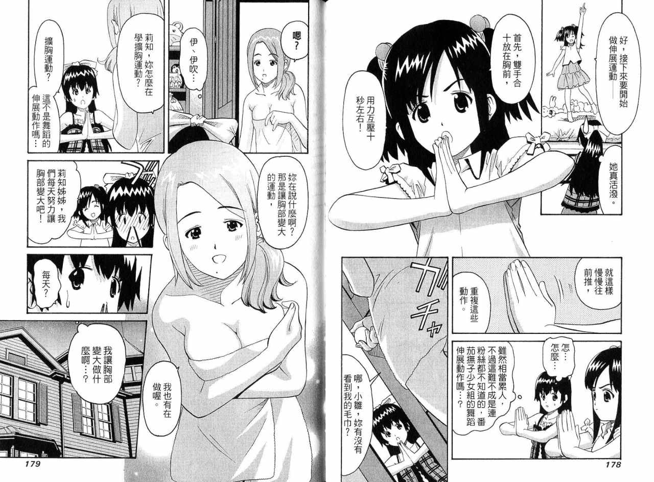 偶像时光韩漫全集-VOL01无删减无遮挡章节图片 