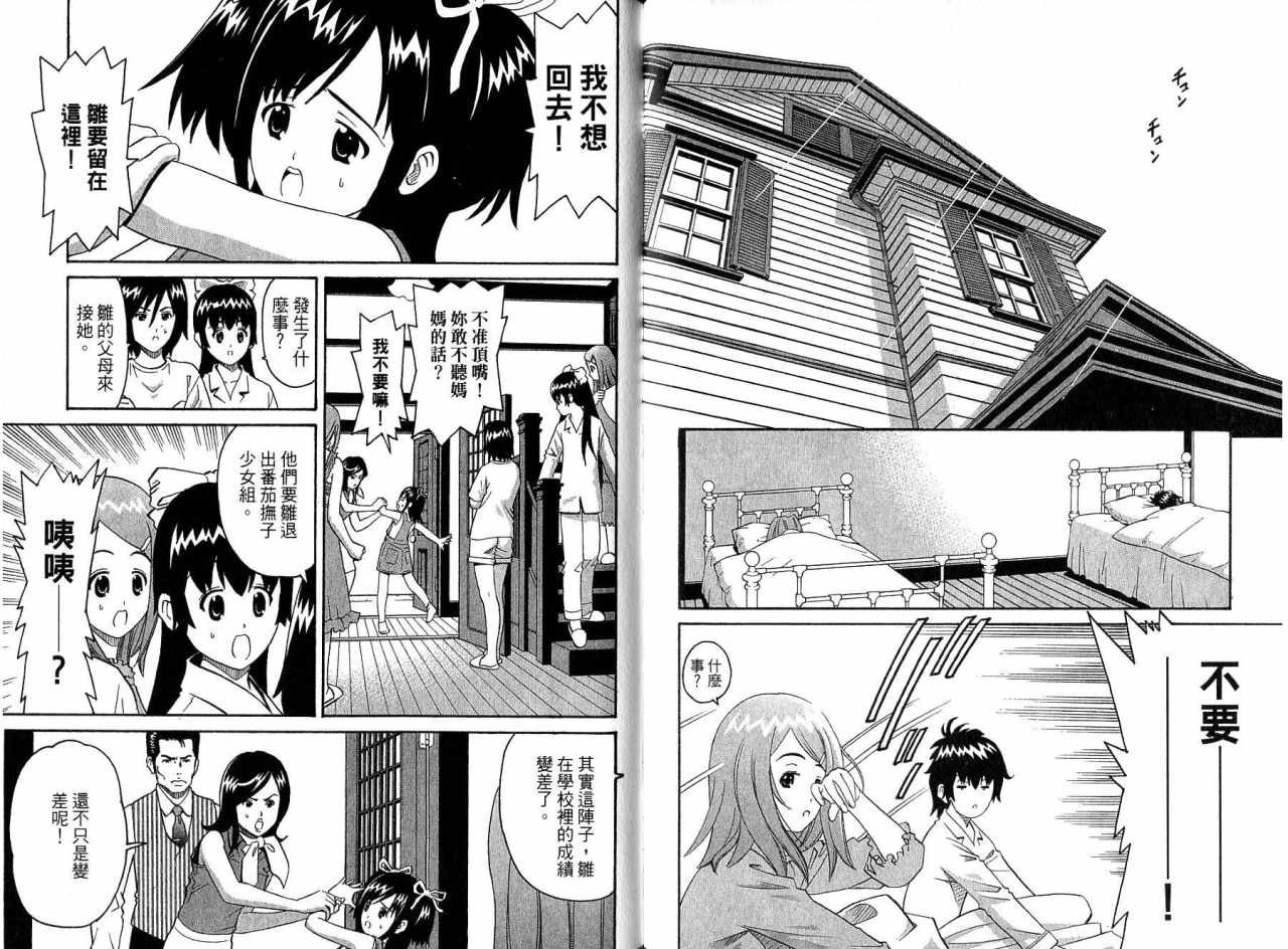偶像时光韩漫全集-VOL01无删减无遮挡章节图片 