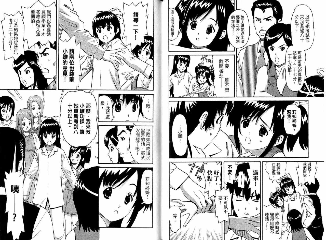 偶像时光韩漫全集-VOL01无删减无遮挡章节图片 