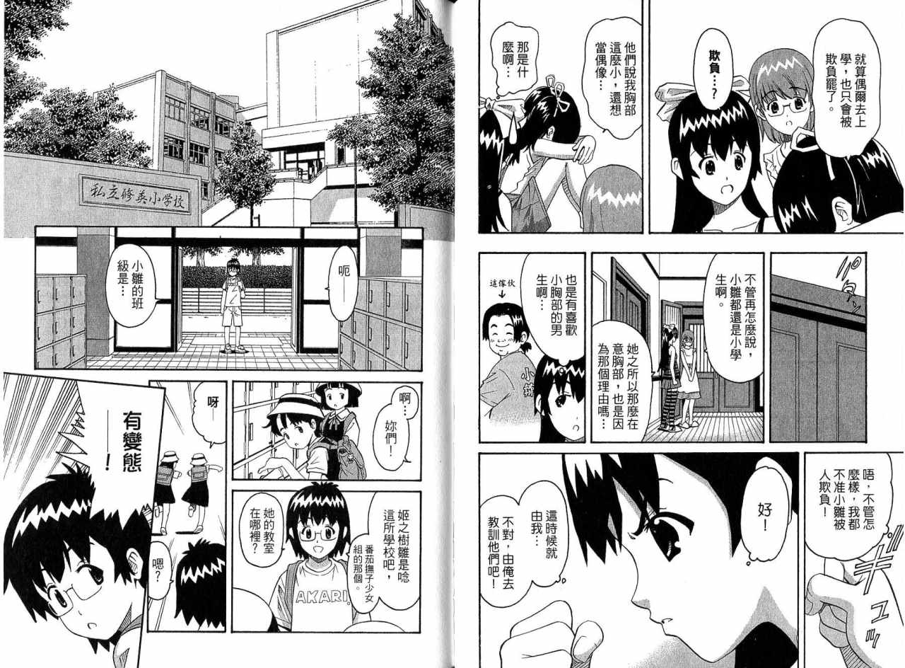 偶像时光韩漫全集-VOL01无删减无遮挡章节图片 