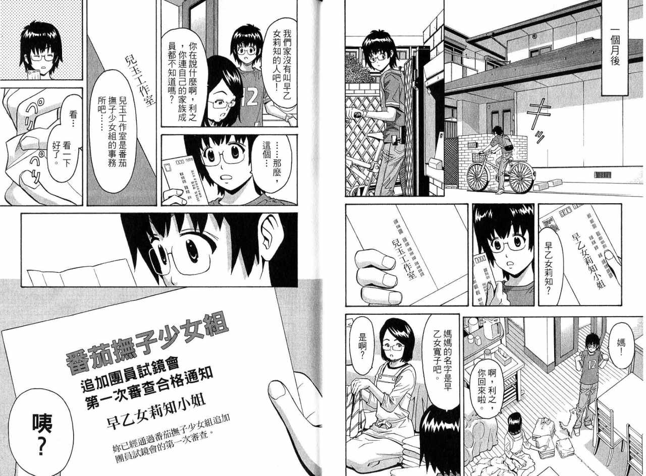 偶像时光韩漫全集-VOL01无删减无遮挡章节图片 
