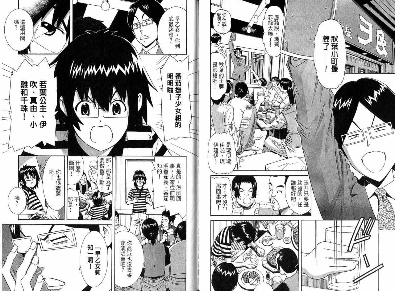 偶像时光韩漫全集-VOL02无删减无遮挡章节图片 