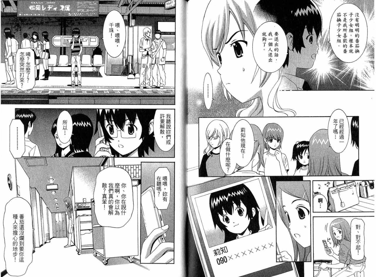 偶像时光韩漫全集-VOL02无删减无遮挡章节图片 