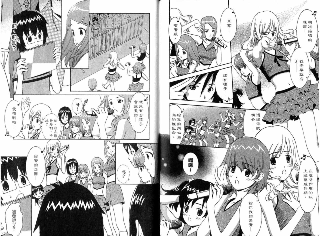 偶像时光韩漫全集-VOL02无删减无遮挡章节图片 
