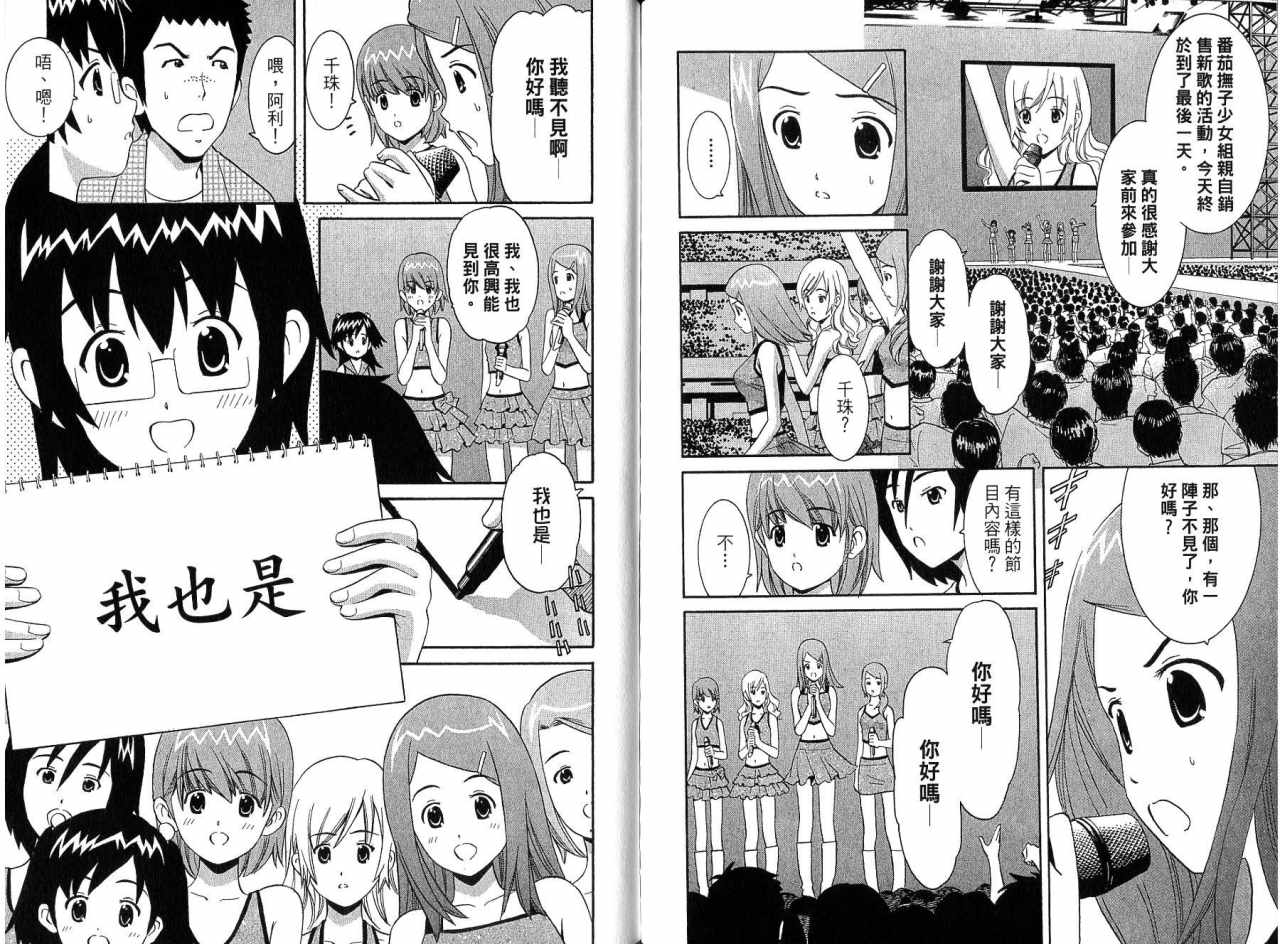 偶像时光韩漫全集-VOL02无删减无遮挡章节图片 