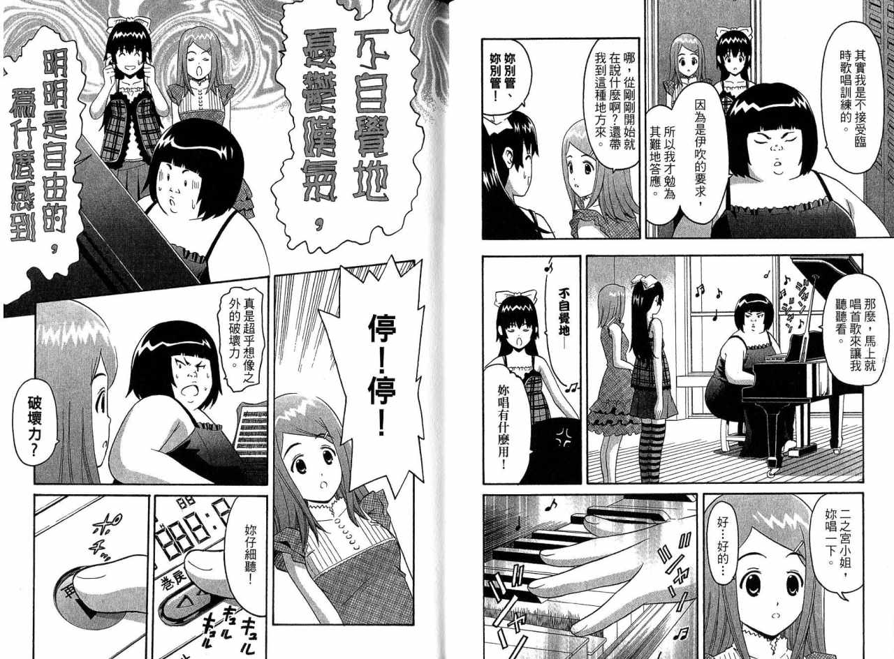 偶像时光韩漫全集-VOL02无删减无遮挡章节图片 