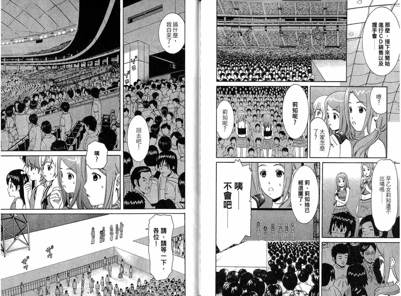 偶像时光韩漫全集-VOL02无删减无遮挡章节图片 