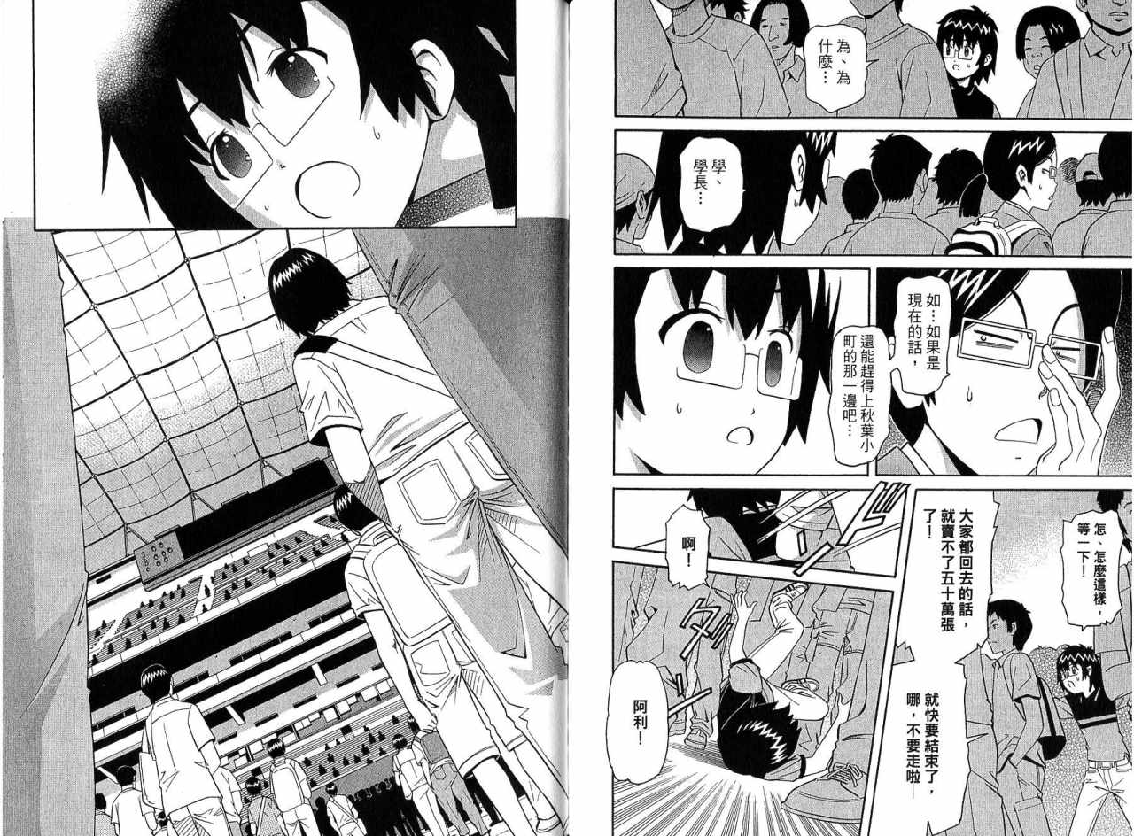 偶像时光韩漫全集-VOL02无删减无遮挡章节图片 