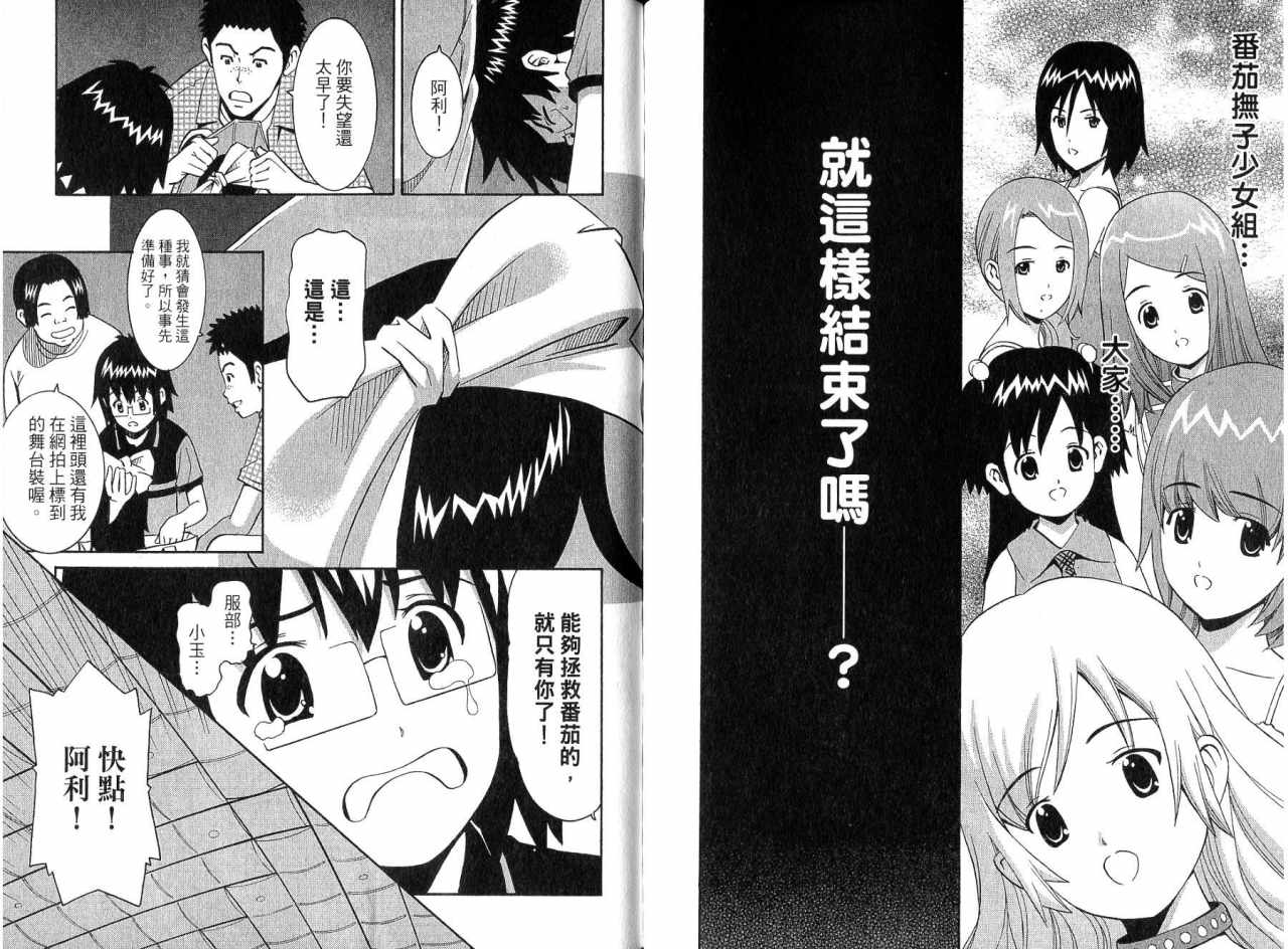 偶像时光韩漫全集-VOL02无删减无遮挡章节图片 