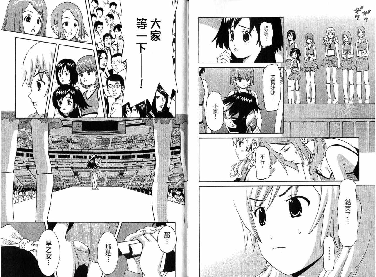 偶像时光韩漫全集-VOL02无删减无遮挡章节图片 