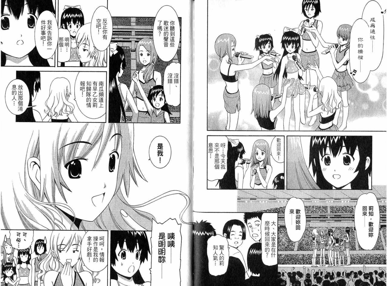 偶像时光韩漫全集-VOL02无删减无遮挡章节图片 