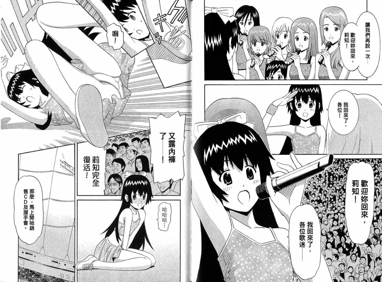 偶像时光韩漫全集-VOL02无删减无遮挡章节图片 