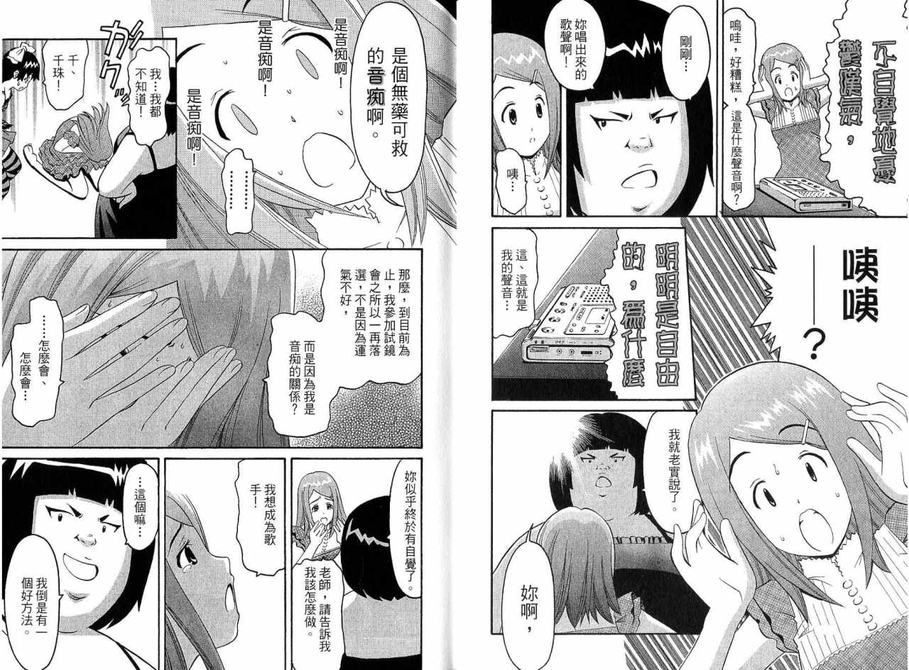 偶像时光韩漫全集-VOL02无删减无遮挡章节图片 