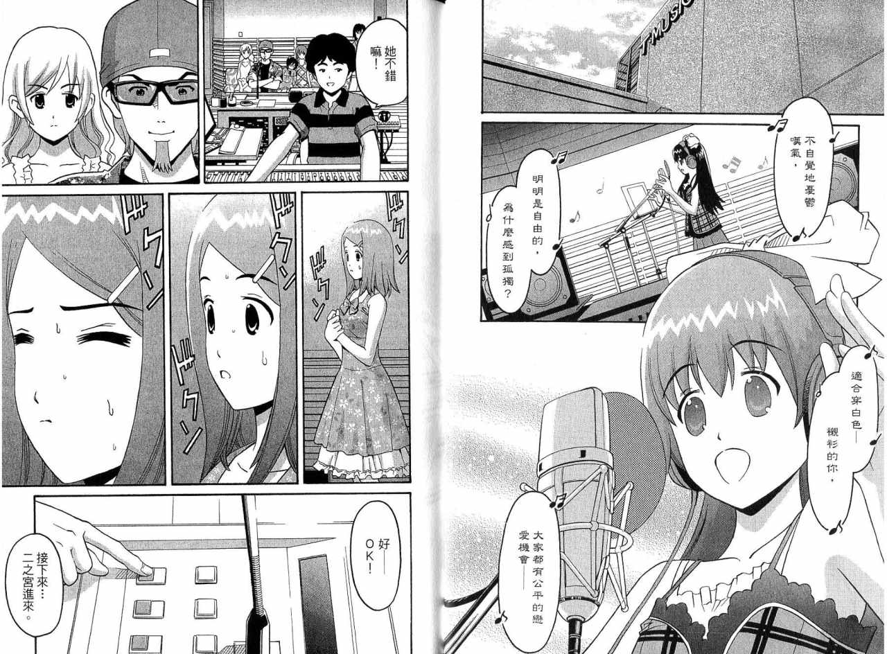 偶像时光韩漫全集-VOL02无删减无遮挡章节图片 