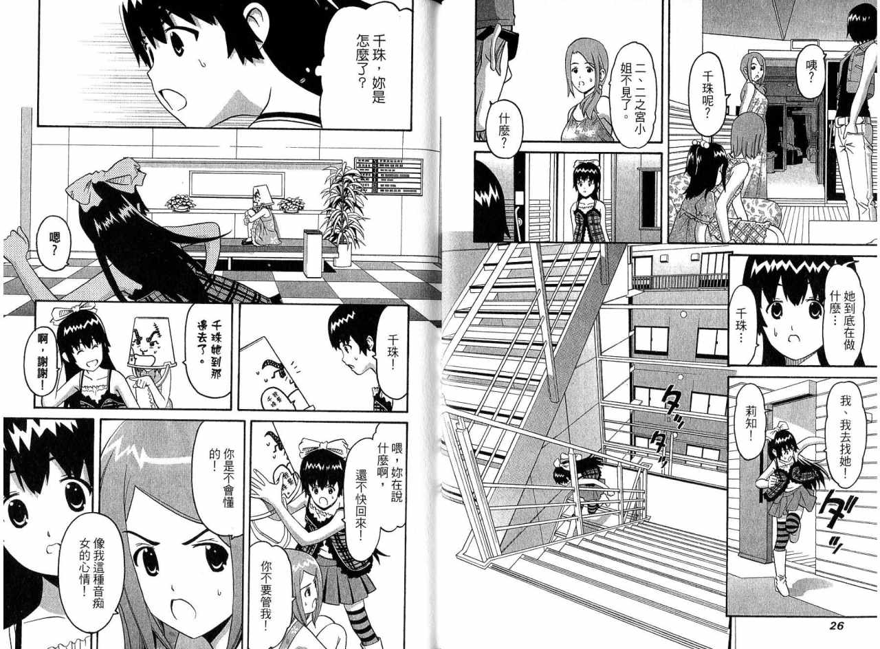 偶像时光韩漫全集-VOL02无删减无遮挡章节图片 