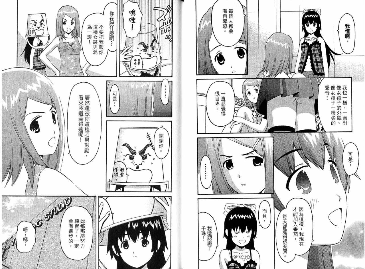 偶像时光韩漫全集-VOL02无删减无遮挡章节图片 