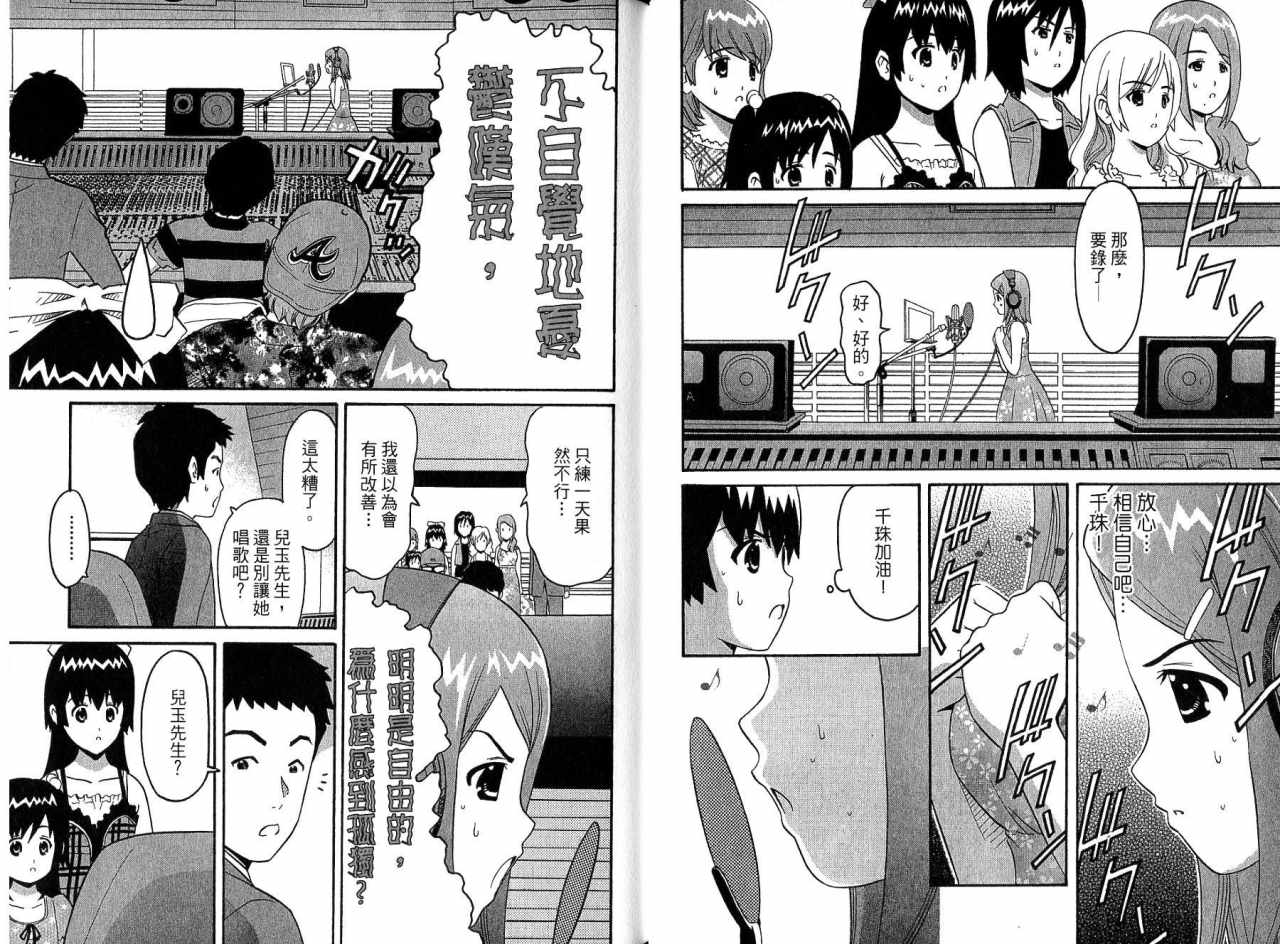 偶像时光韩漫全集-VOL02无删减无遮挡章节图片 