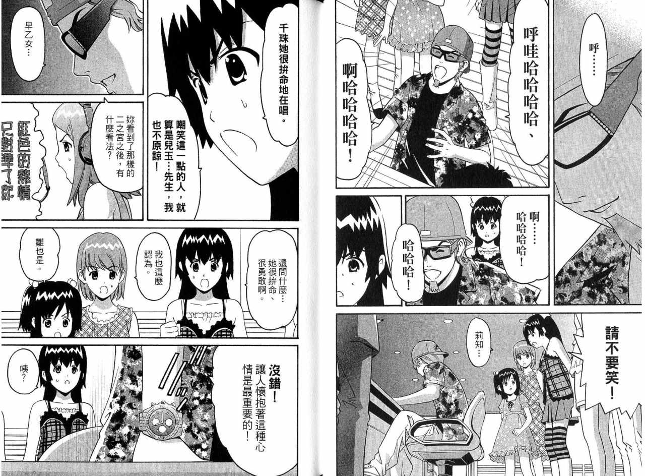 偶像时光韩漫全集-VOL02无删减无遮挡章节图片 