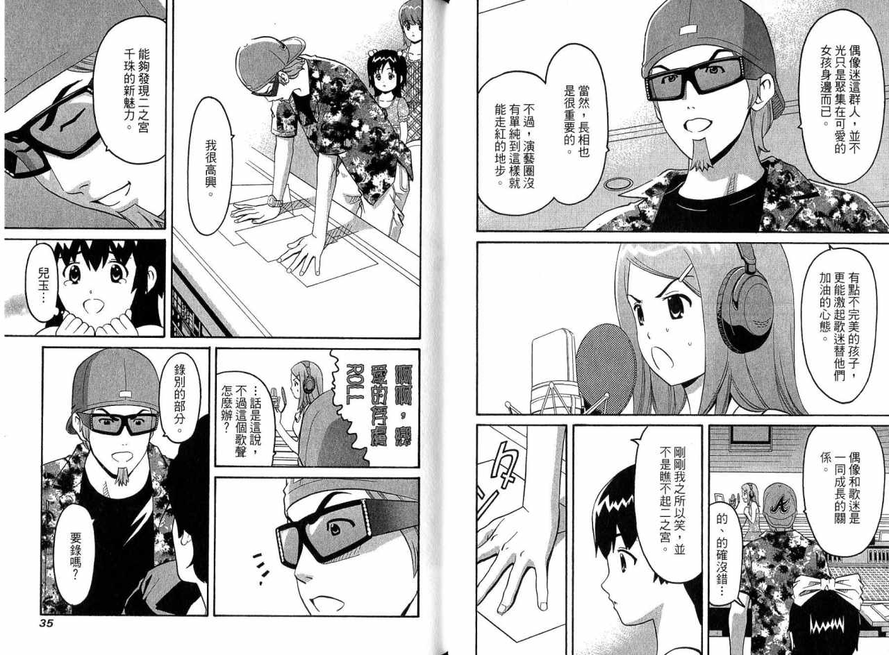 偶像时光韩漫全集-VOL02无删减无遮挡章节图片 