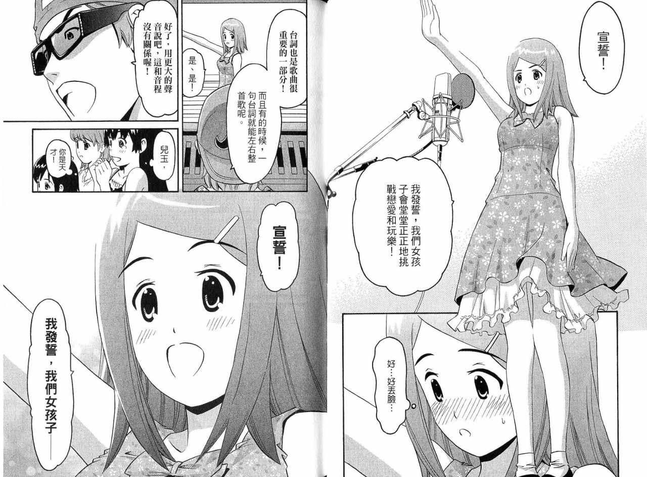 偶像时光韩漫全集-VOL02无删减无遮挡章节图片 