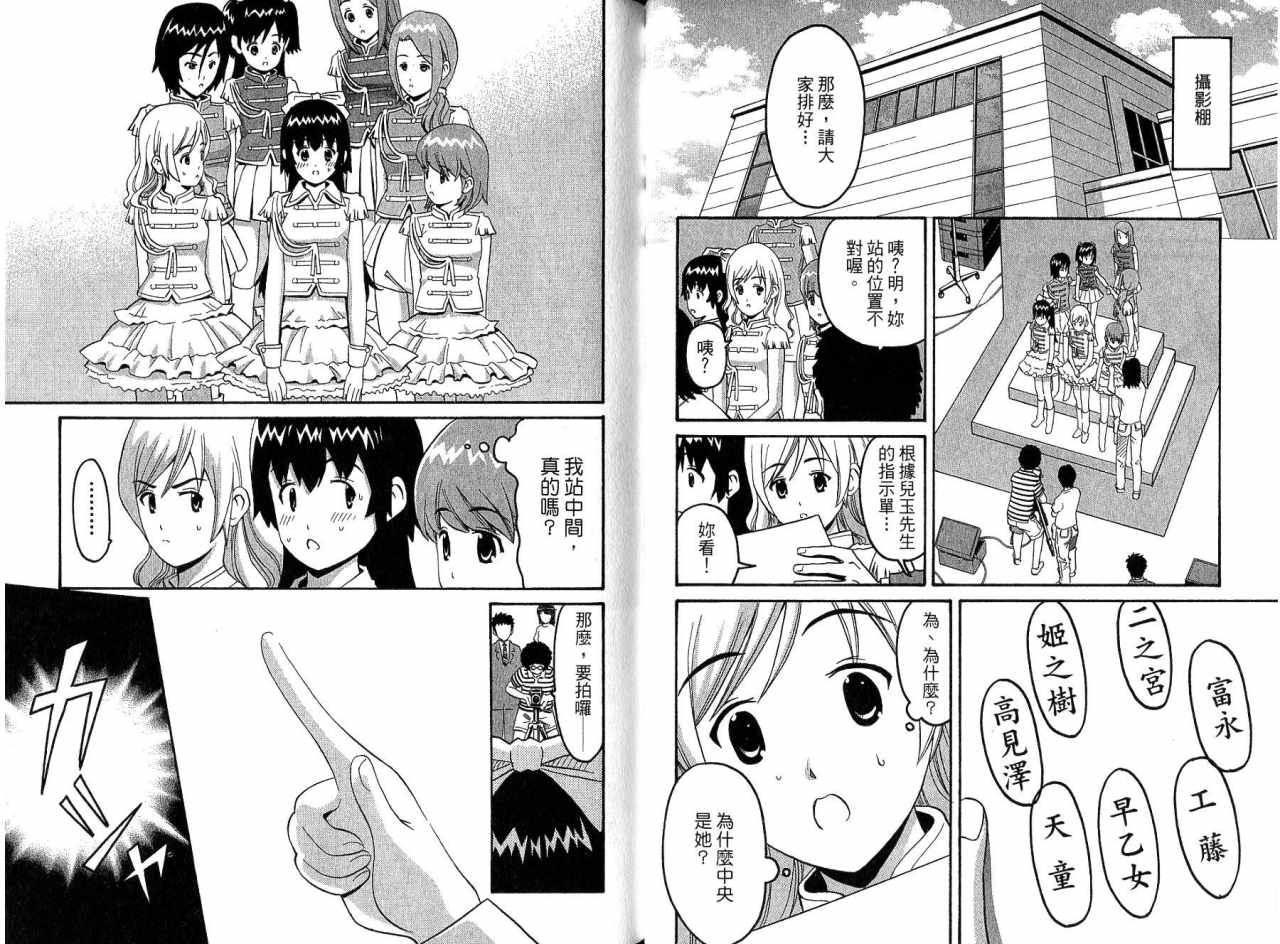 偶像时光韩漫全集-VOL02无删减无遮挡章节图片 
