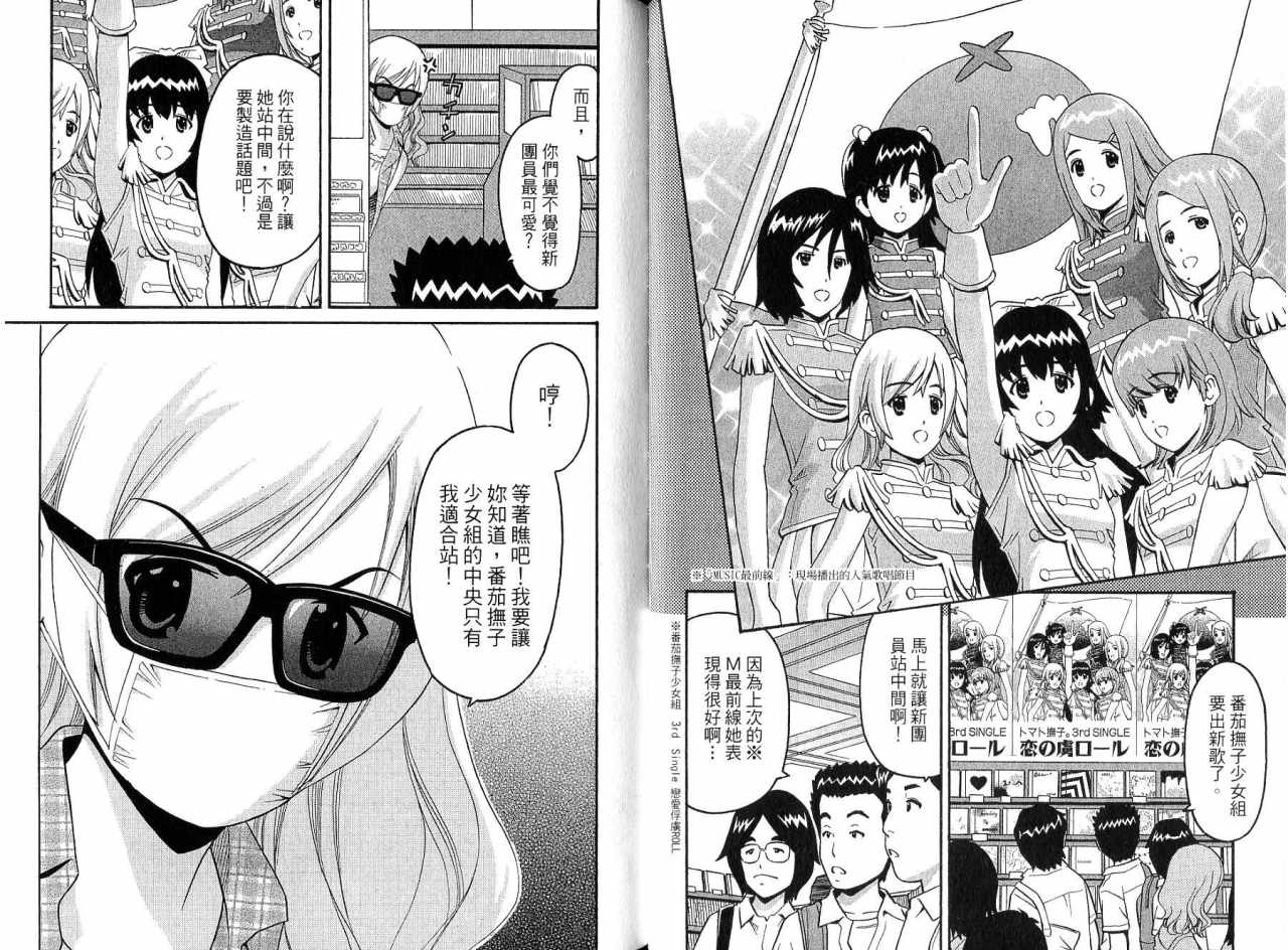 偶像时光韩漫全集-VOL02无删减无遮挡章节图片 