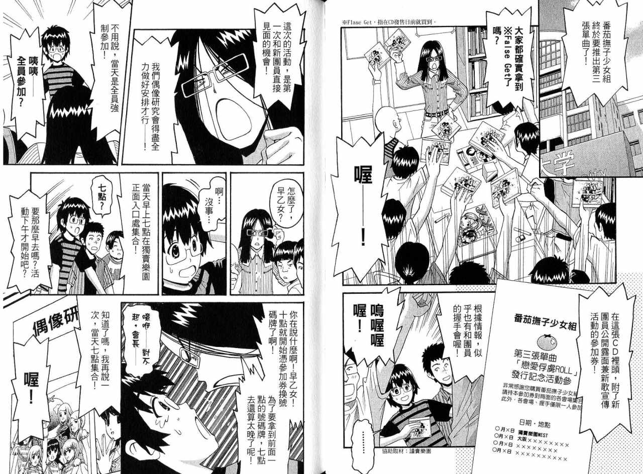 偶像时光韩漫全集-VOL02无删减无遮挡章节图片 
