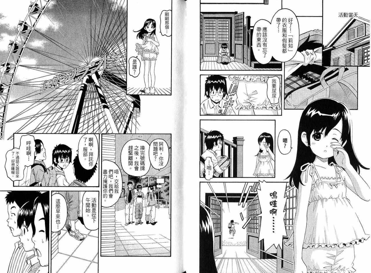 偶像时光韩漫全集-VOL02无删减无遮挡章节图片 