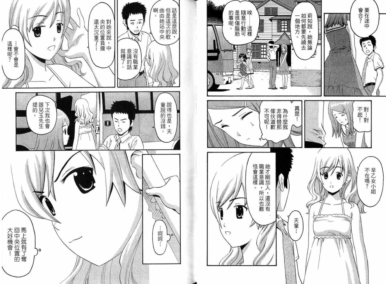 偶像时光韩漫全集-VOL02无删减无遮挡章节图片 